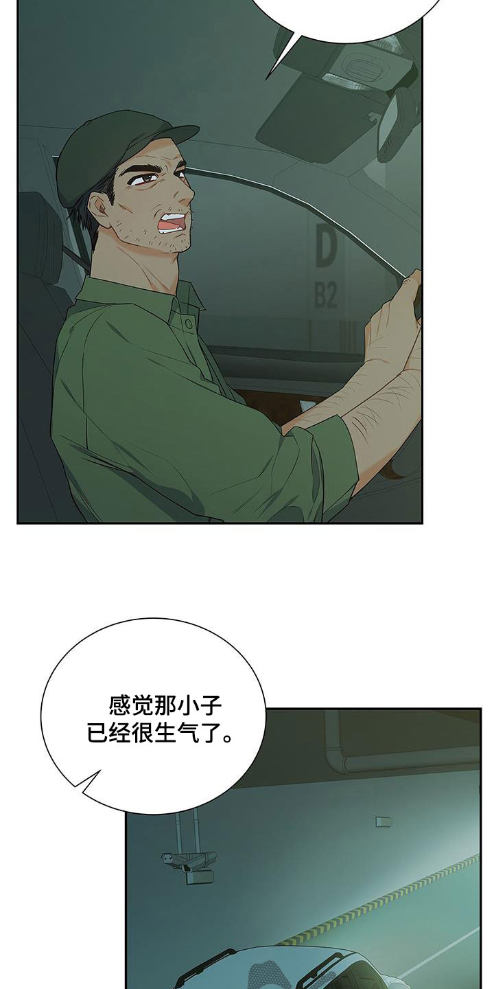 第38章：迫切23
