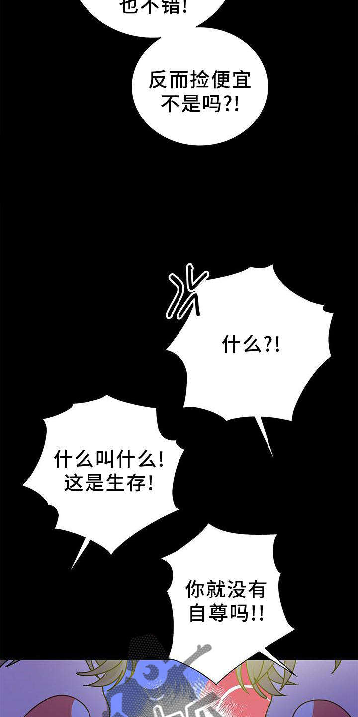 第33章：该死的缘分21