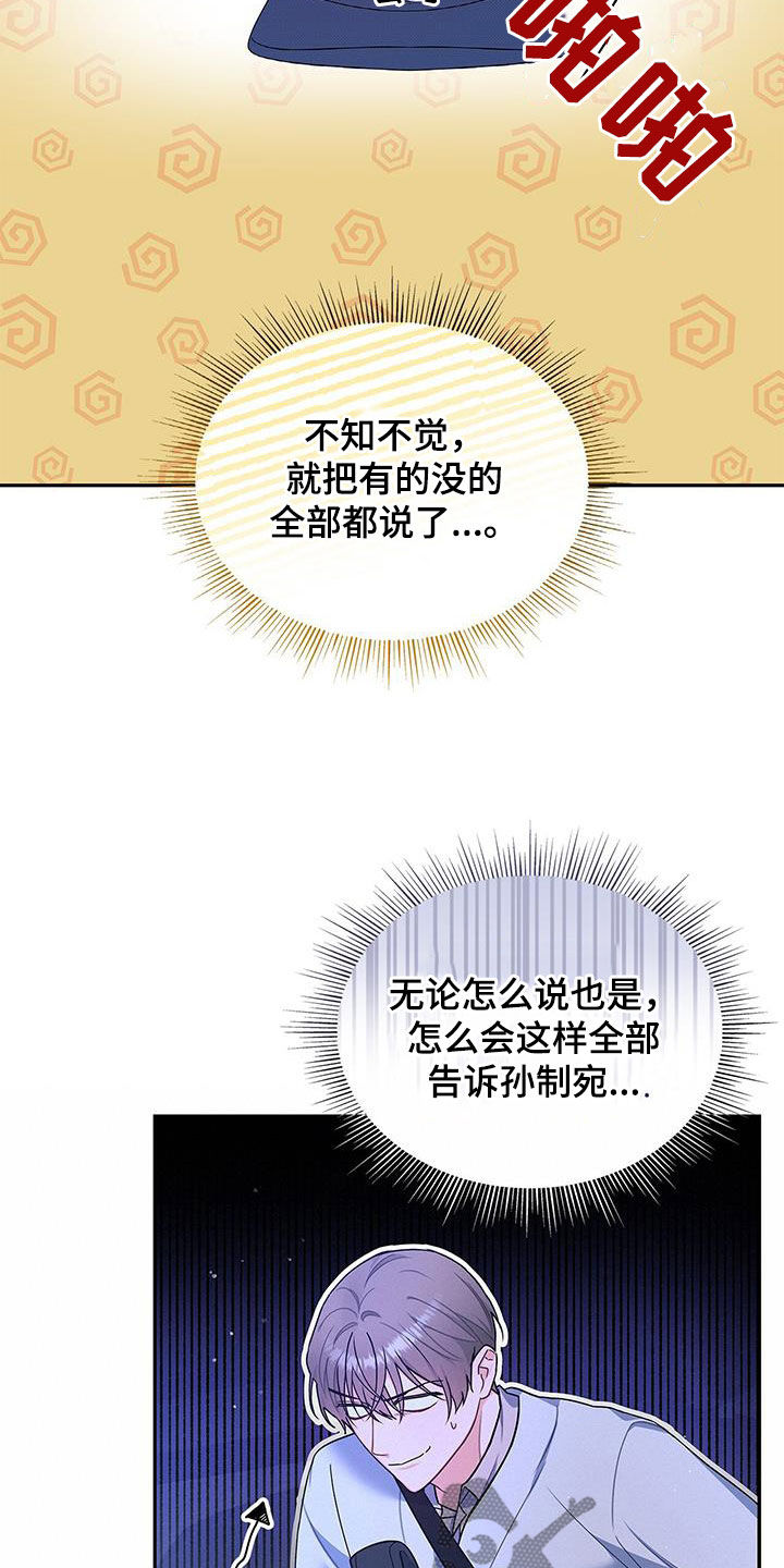 第62章：尬聊11