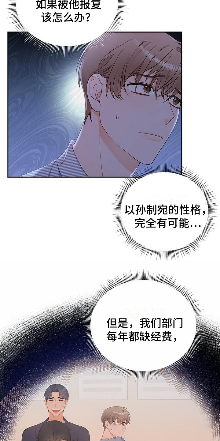 第18章：症状又来了9