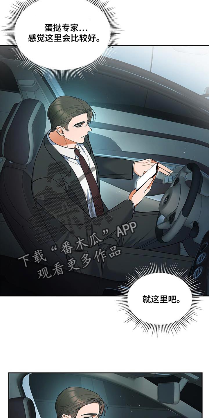 第70章：不会讨厌18