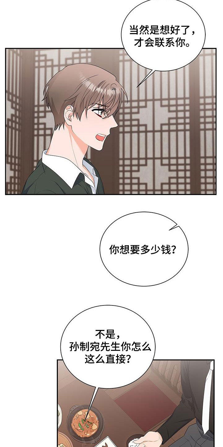 第43章：先试试吧9