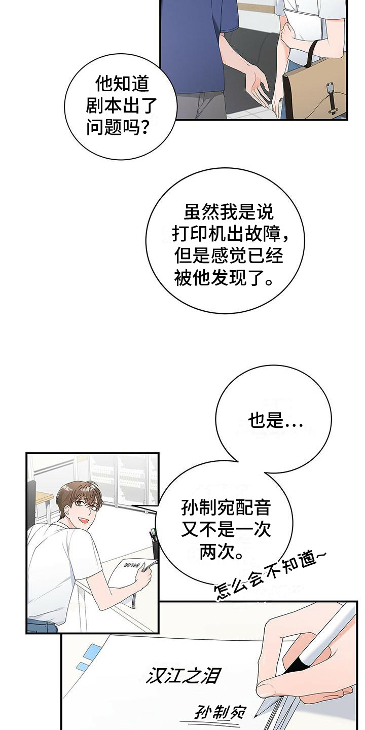第3章：尴尬9