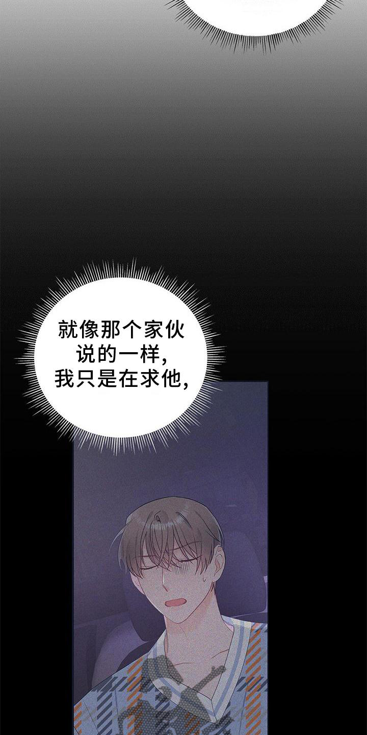 第31章：翻盘13