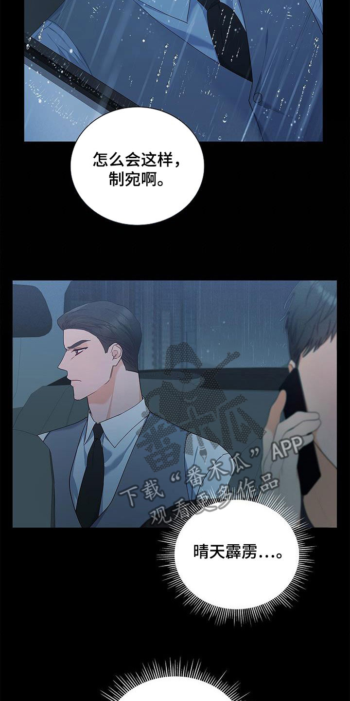 第40章：晴天霹雳15