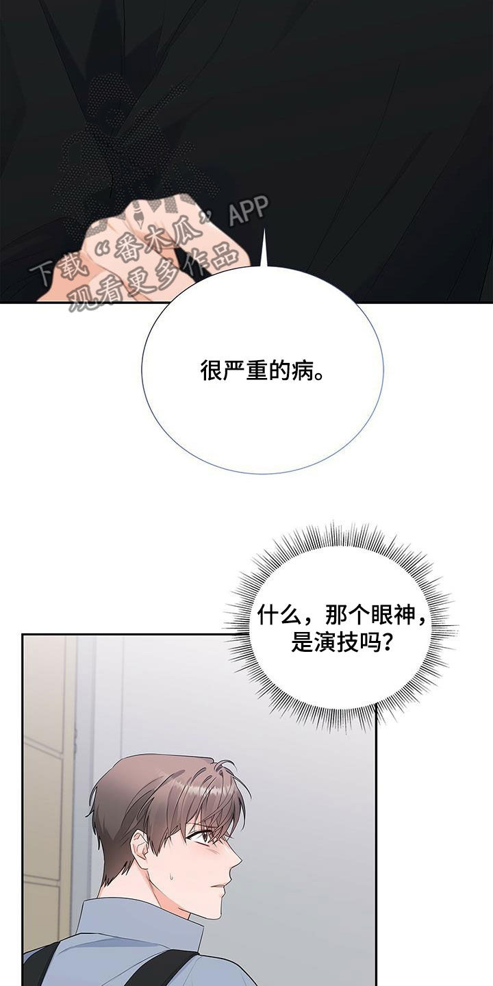 第37章：心病21