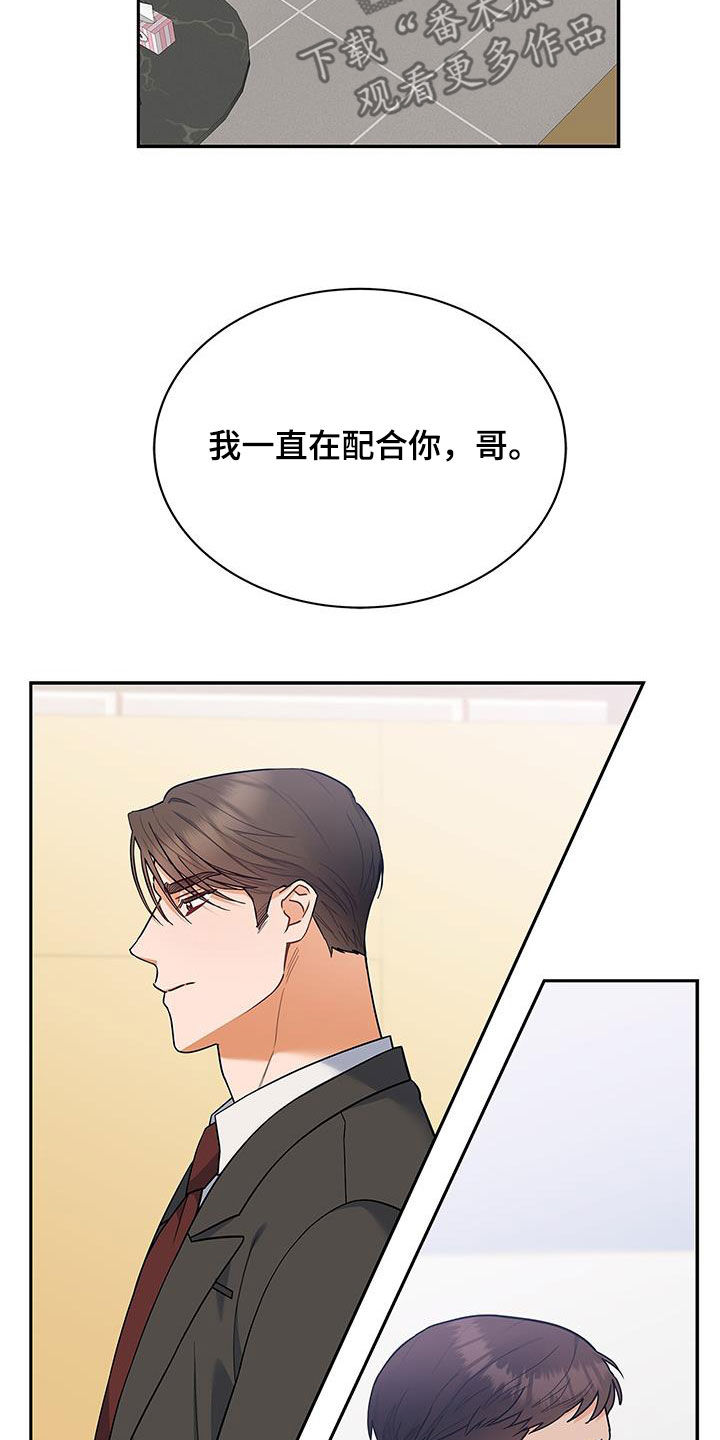 第66章：态度转变23