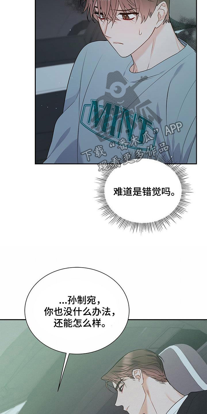 第51章：奇怪的人10