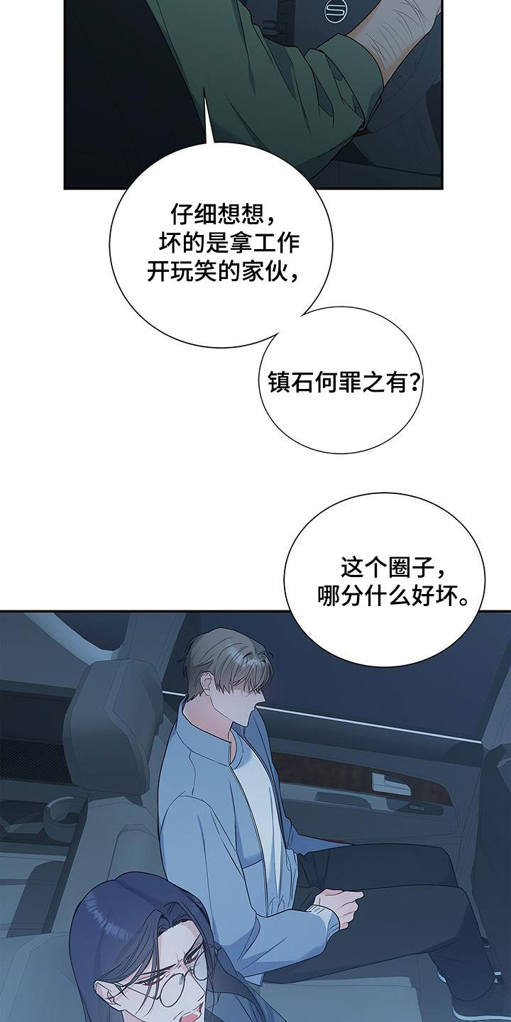 第39章：你算什么14