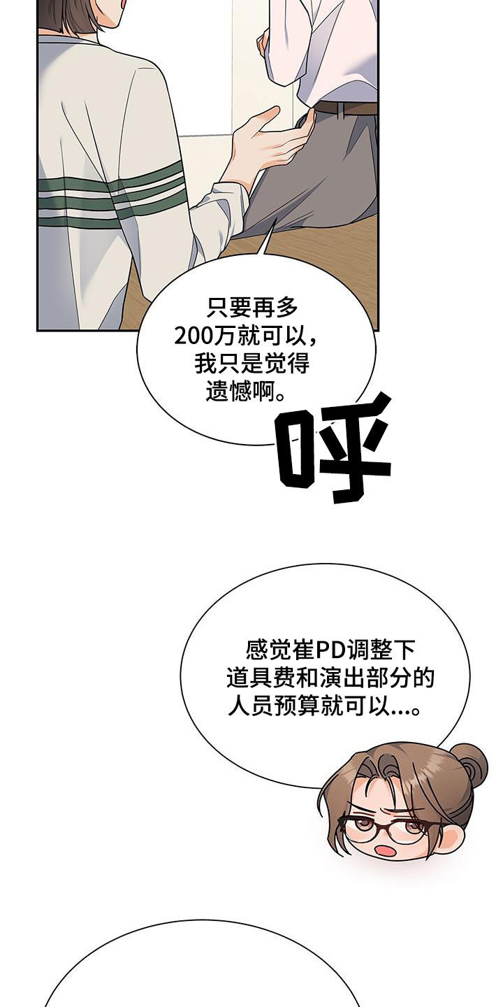 第67章：礼尚往来11