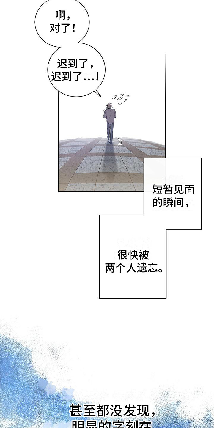 第1章：短暂的相遇17