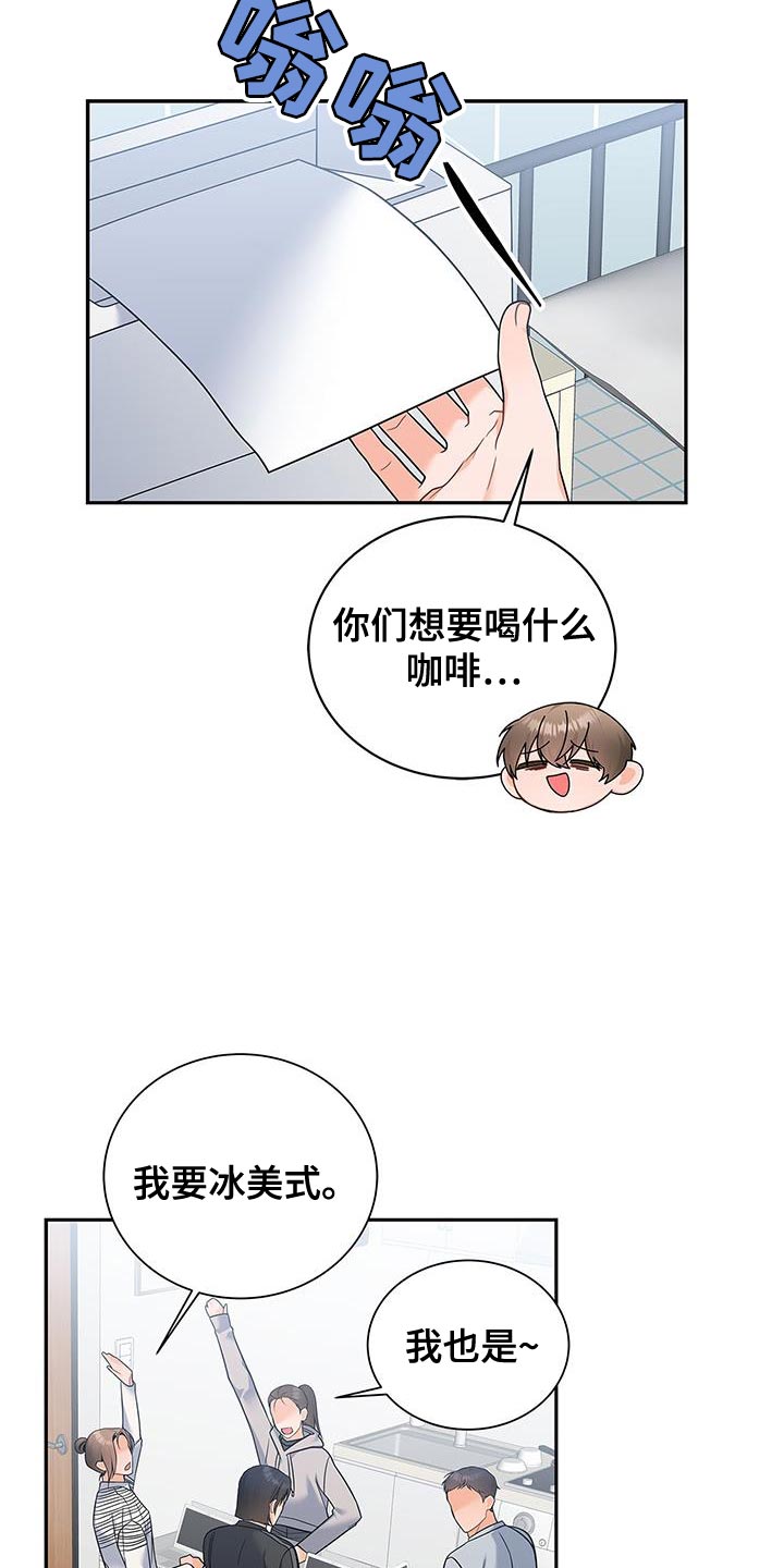 第74章：我会努力工作！17