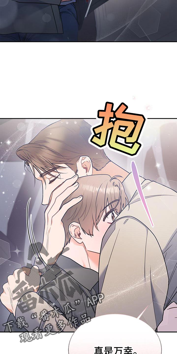 第77章：拥抱3