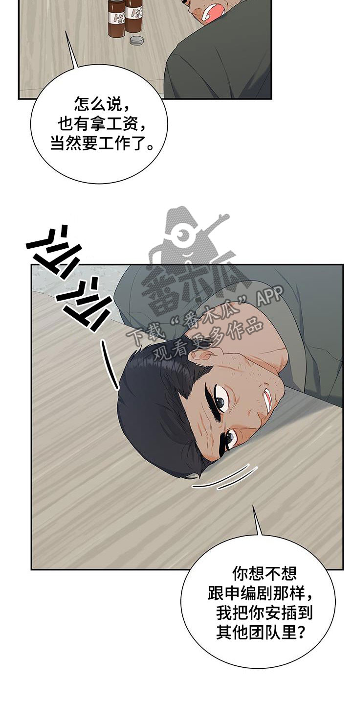 第42章：没办法放松11