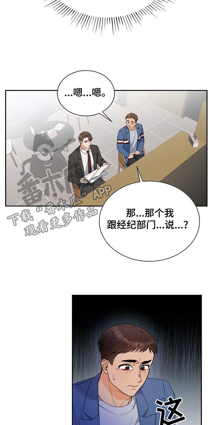 第66章：态度转变10