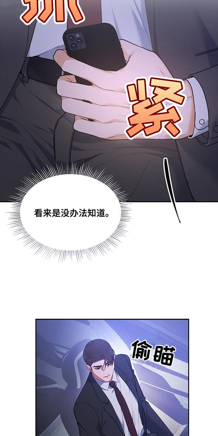 第71章：多亏了这个人4