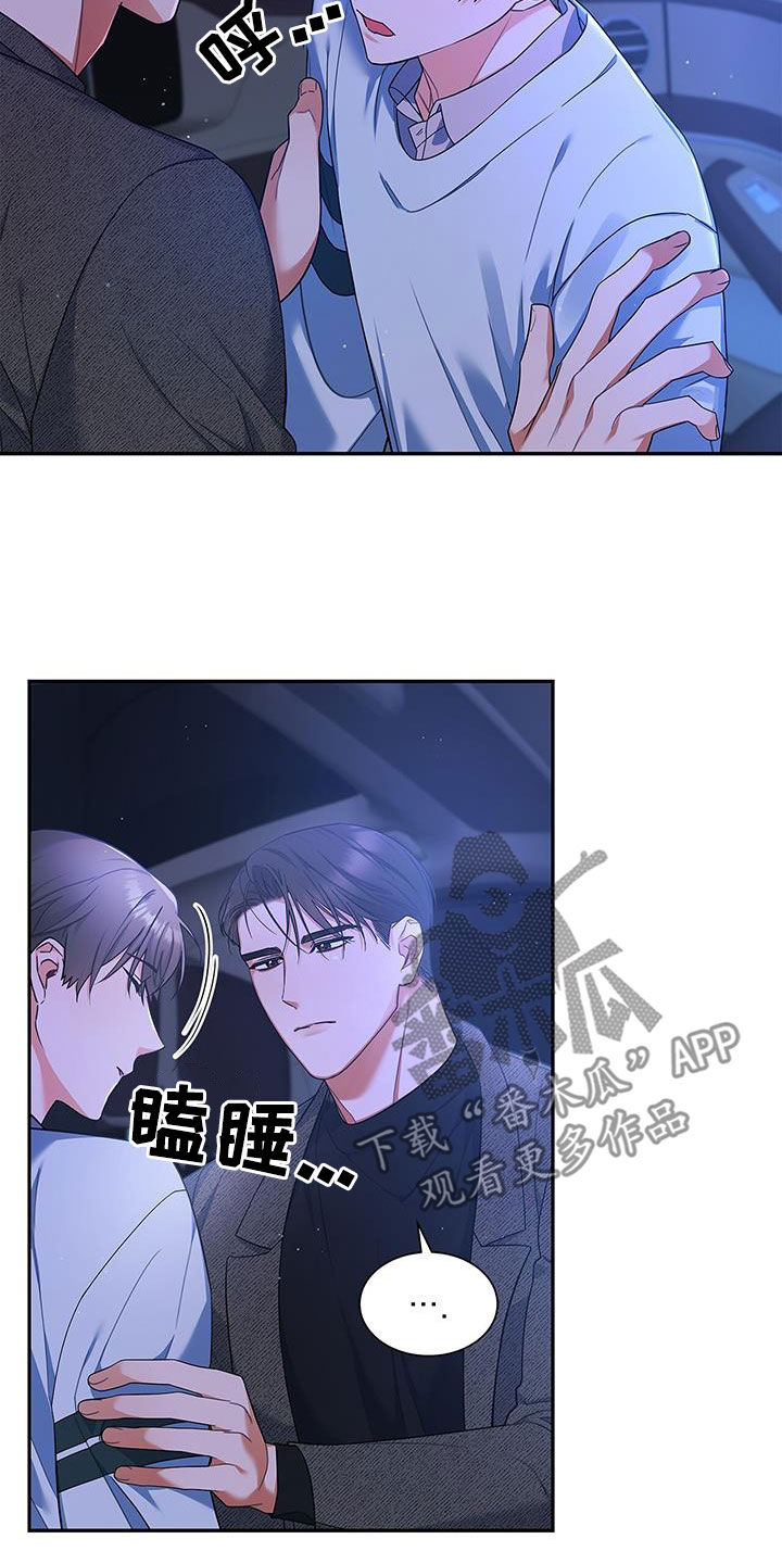 第64章：迟到9