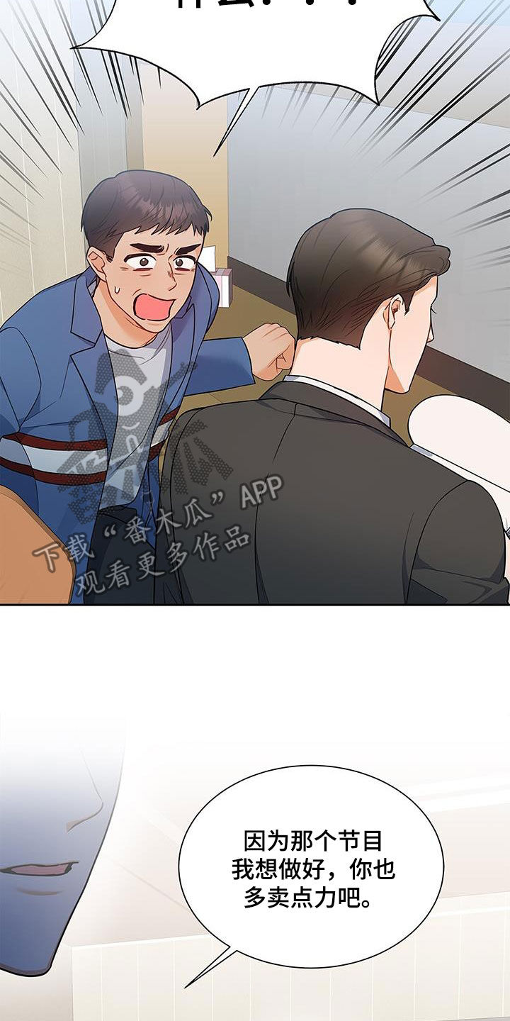 第66章：态度转变7