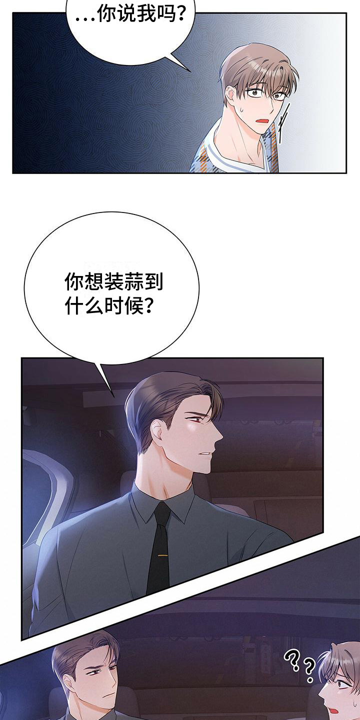 第26章：名字15