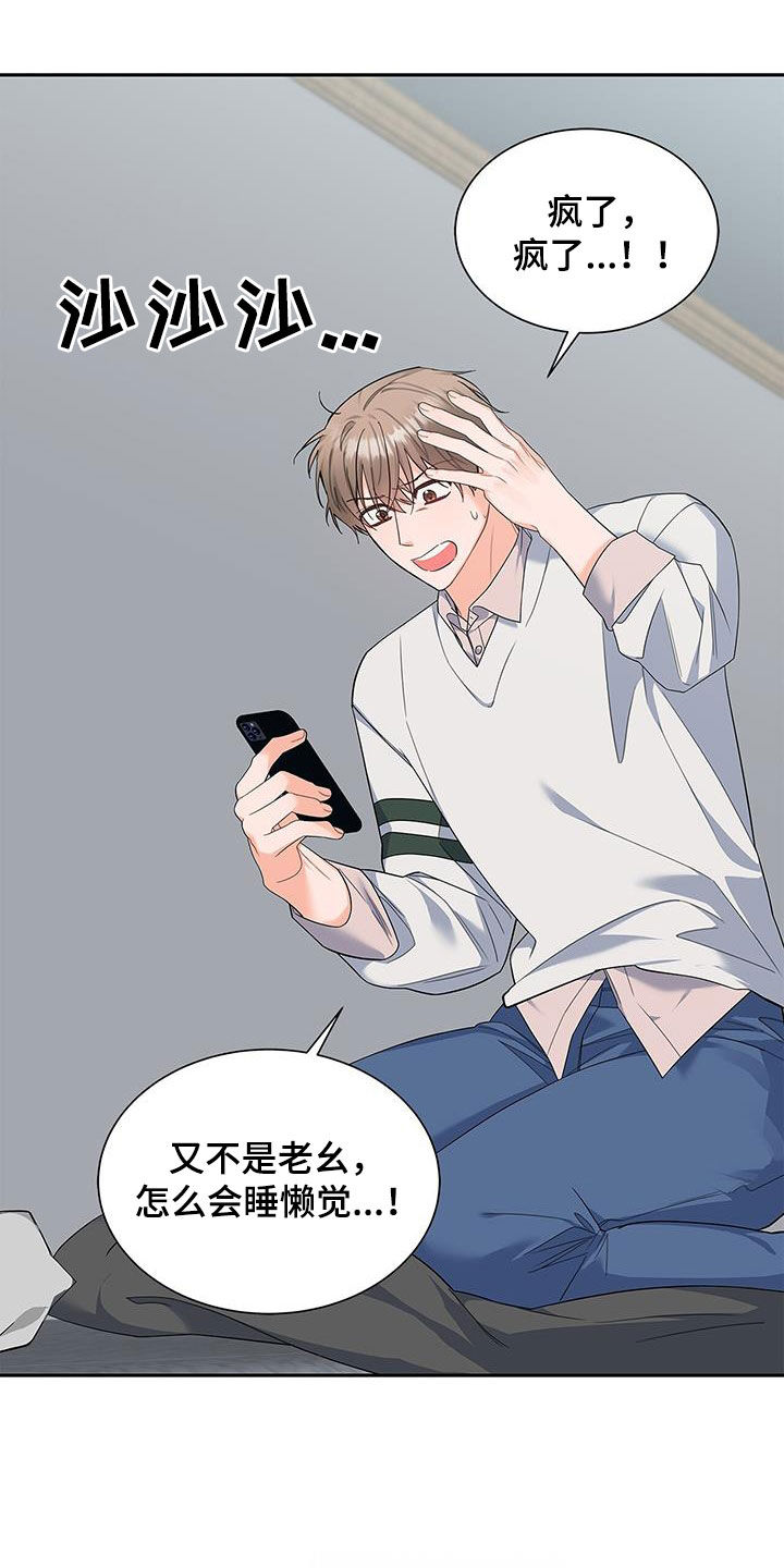 第64章：迟到17