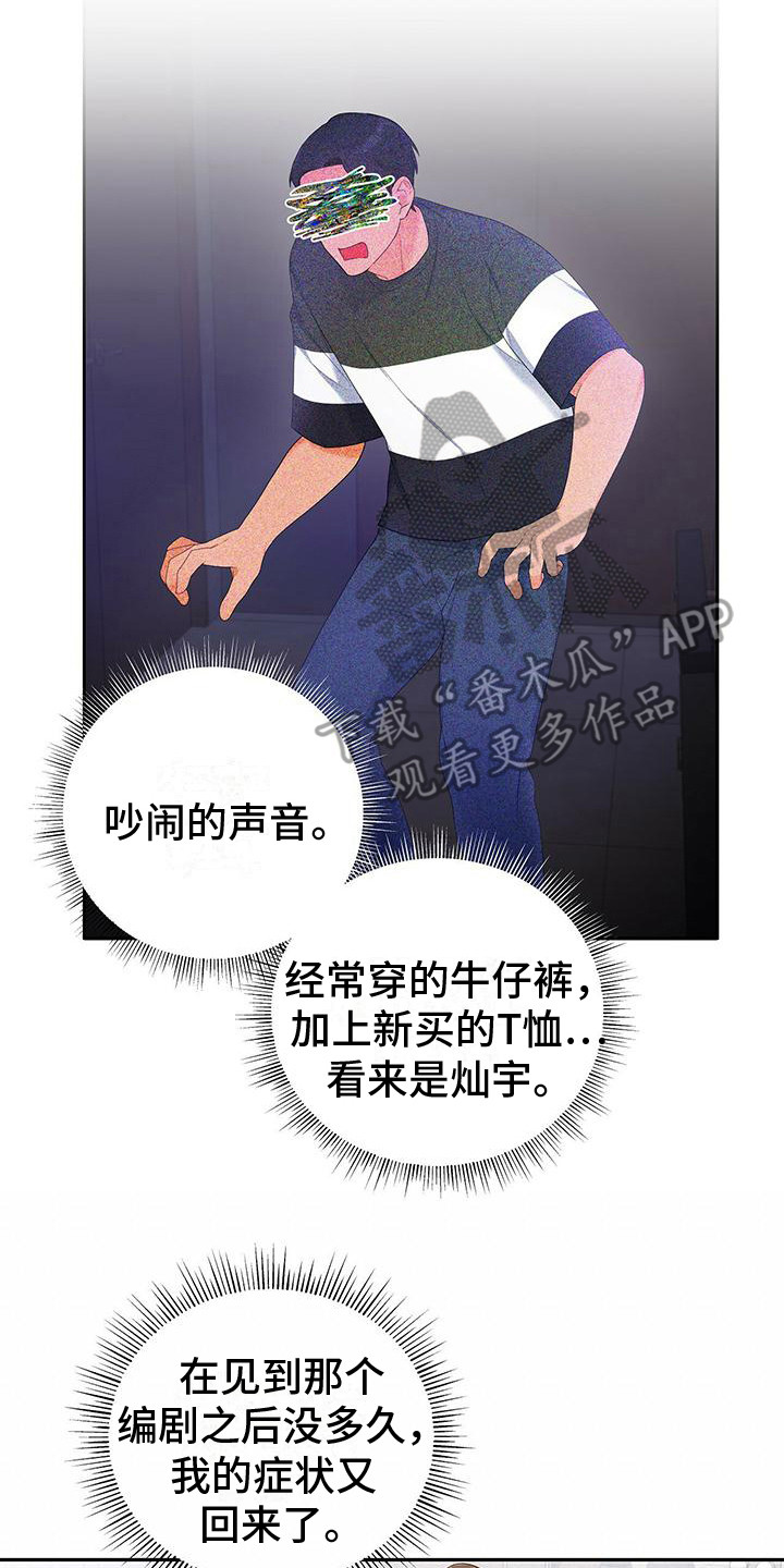 第18章：症状又来了16