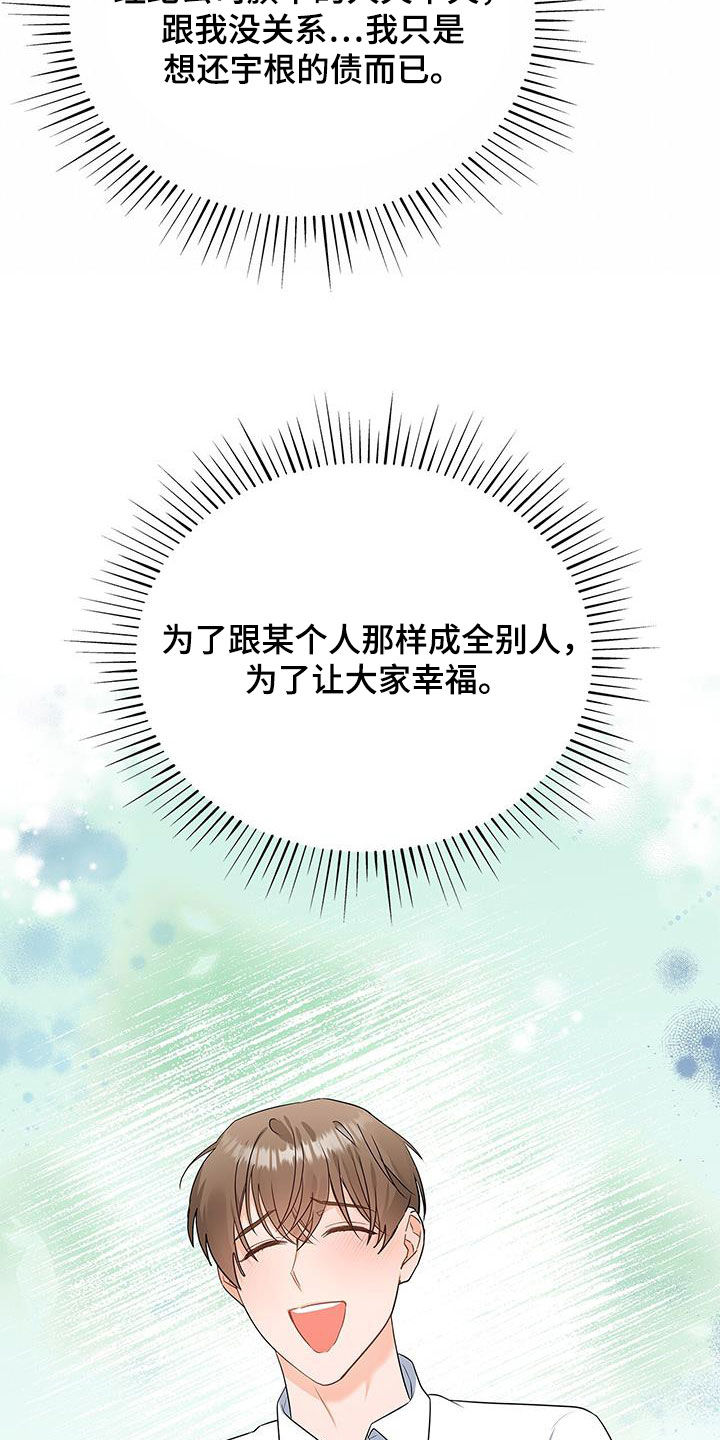 第47章：真的恋爱了13