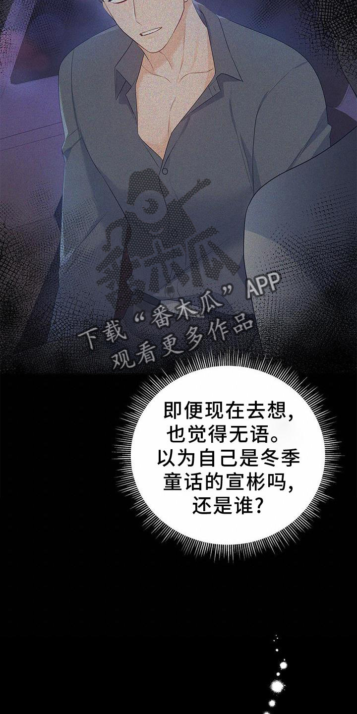 第32章：没有机会8