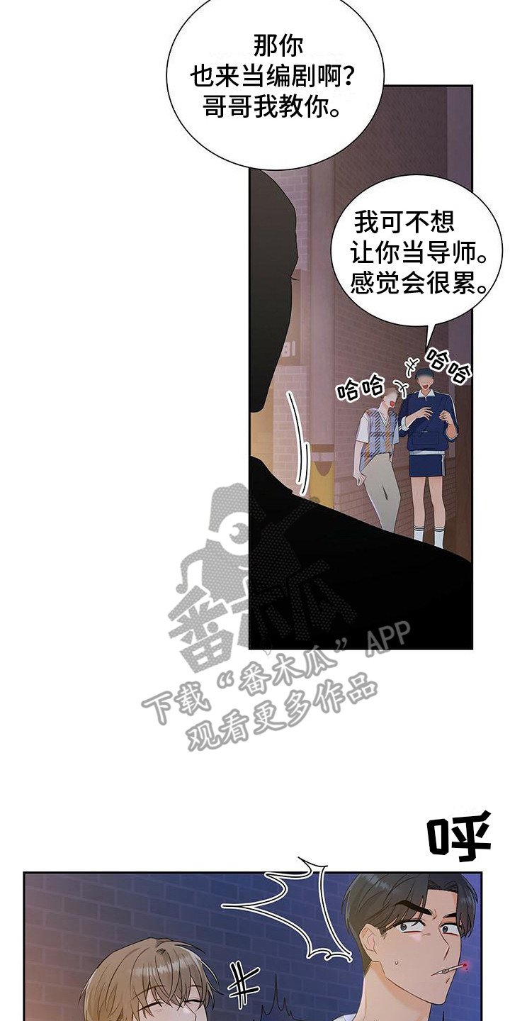 第23章：聚餐7