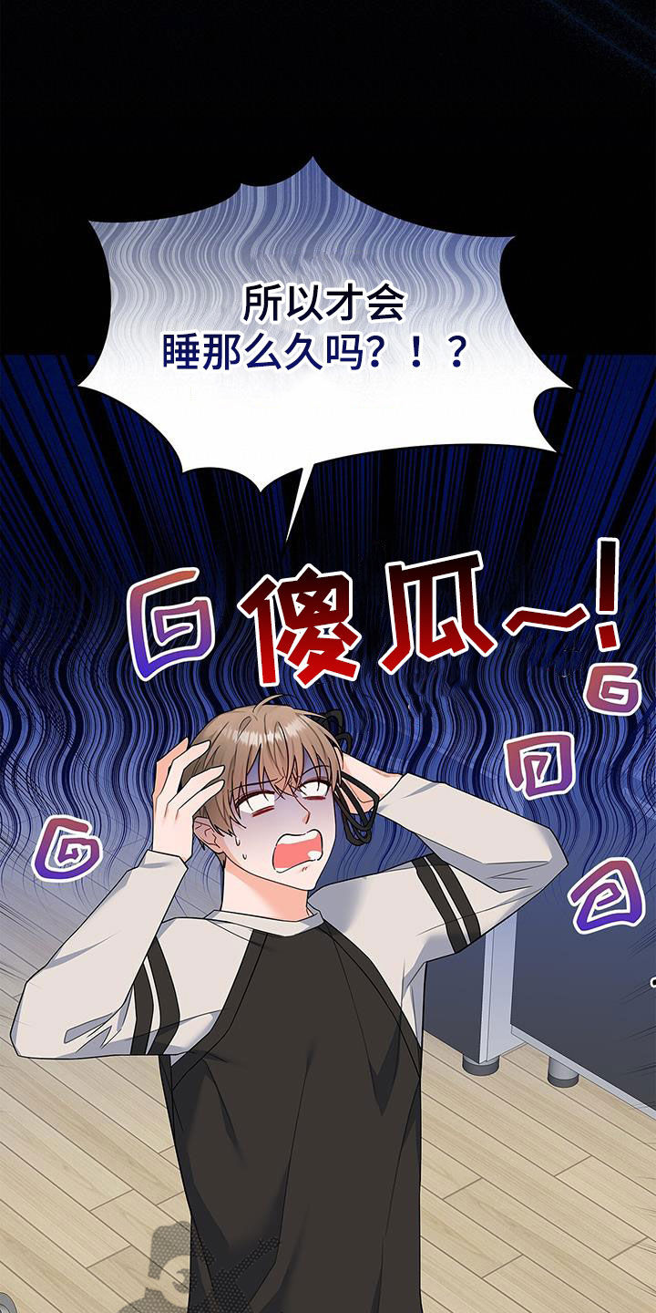 第64章：迟到24