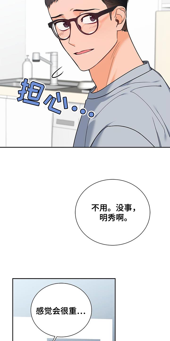 第74章：我会努力工作！19