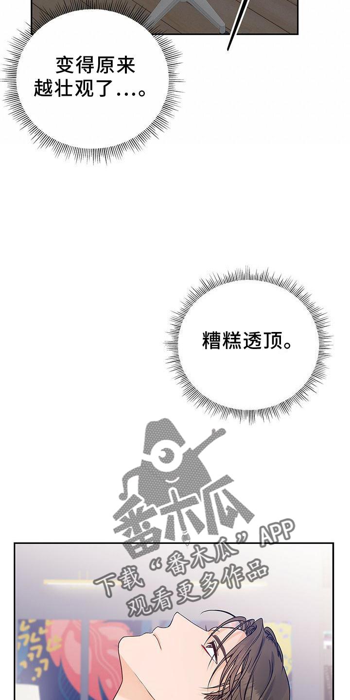 第31章：翻盘25