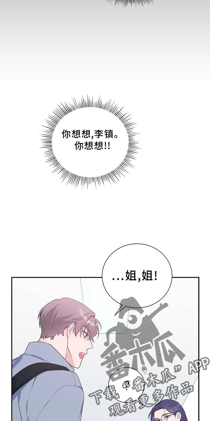 第35章：单独谈谈29
