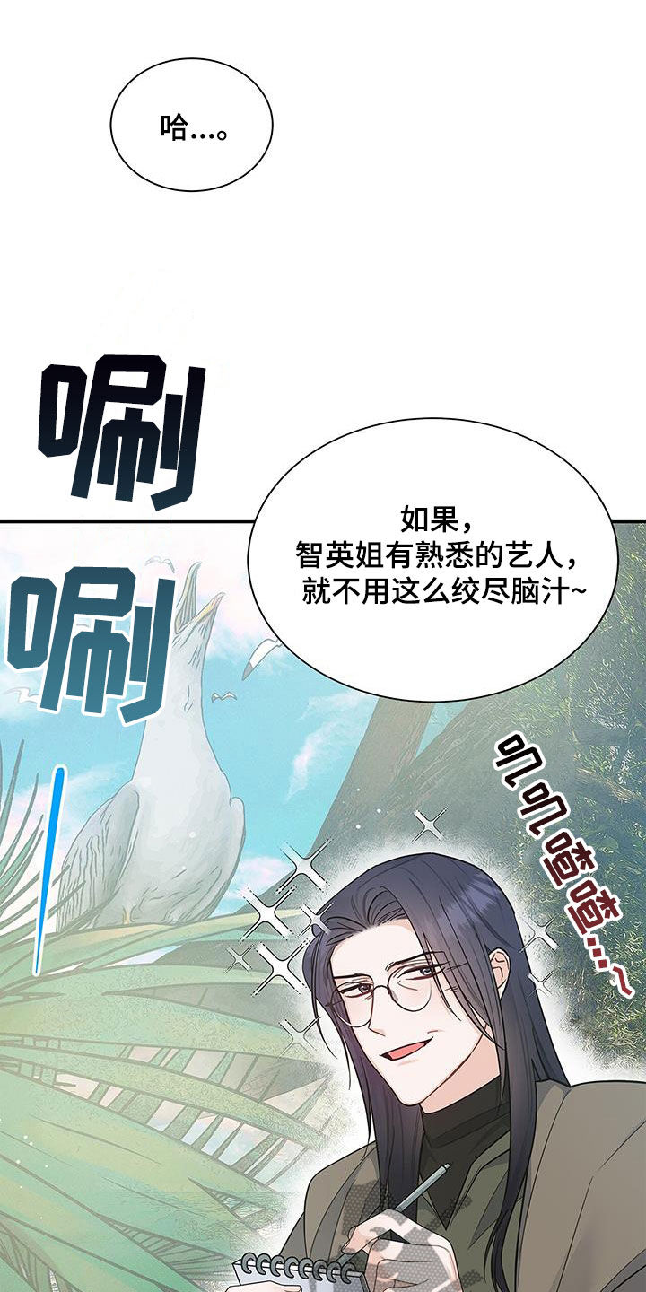 第67章：礼尚往来9