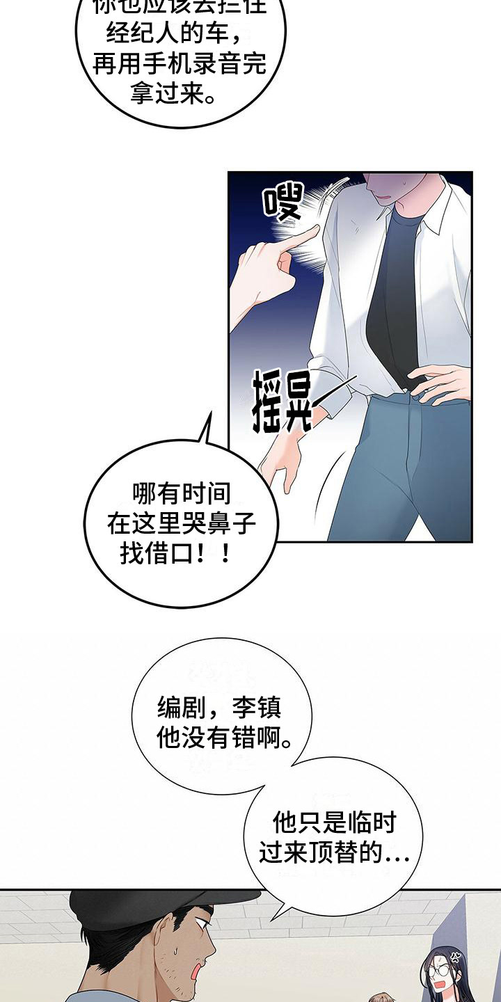 第8章：连带责任2
