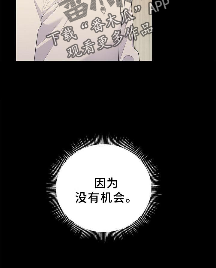 第32章：没有机会34