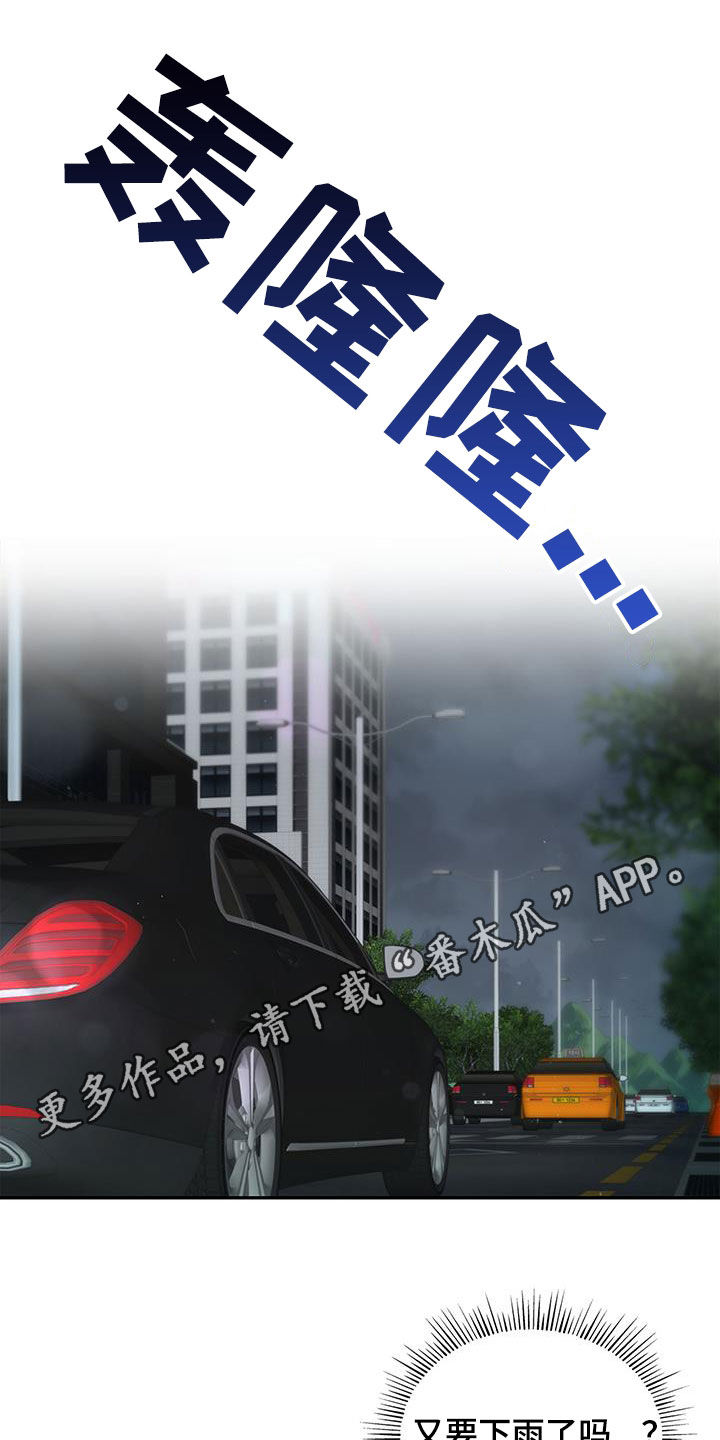 第58章：下雨0