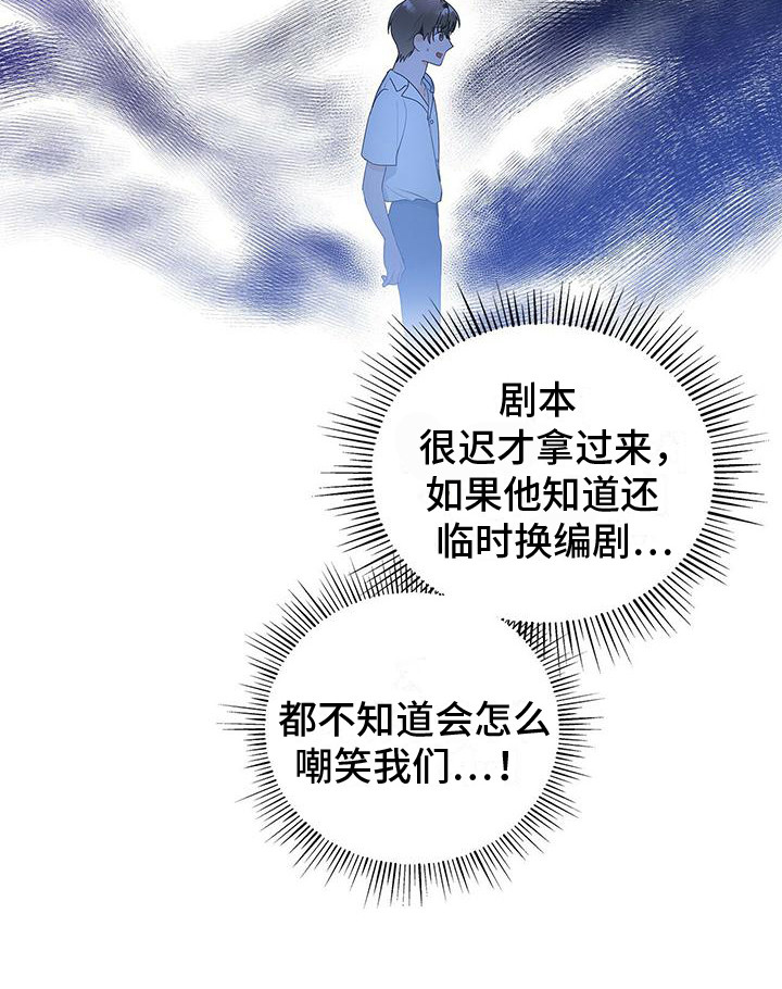 第5章：将错就错8