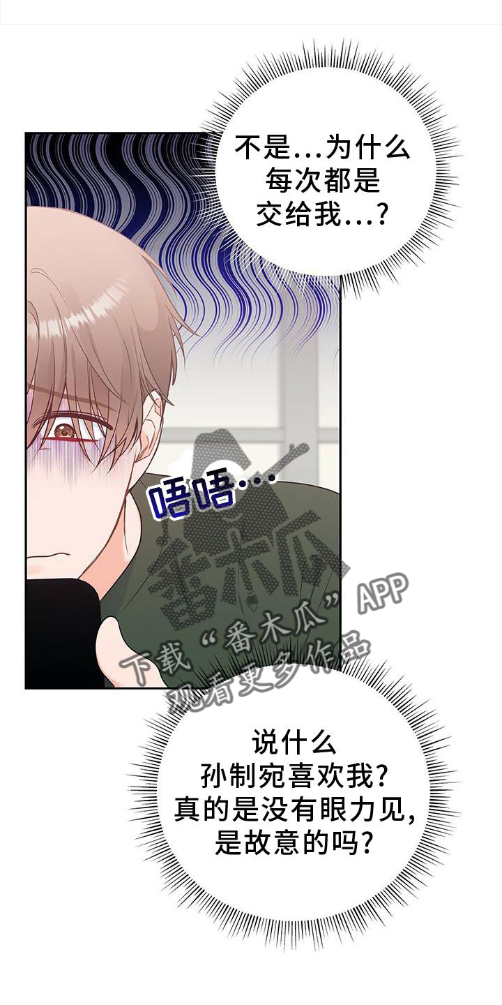 第32章：没有机会17