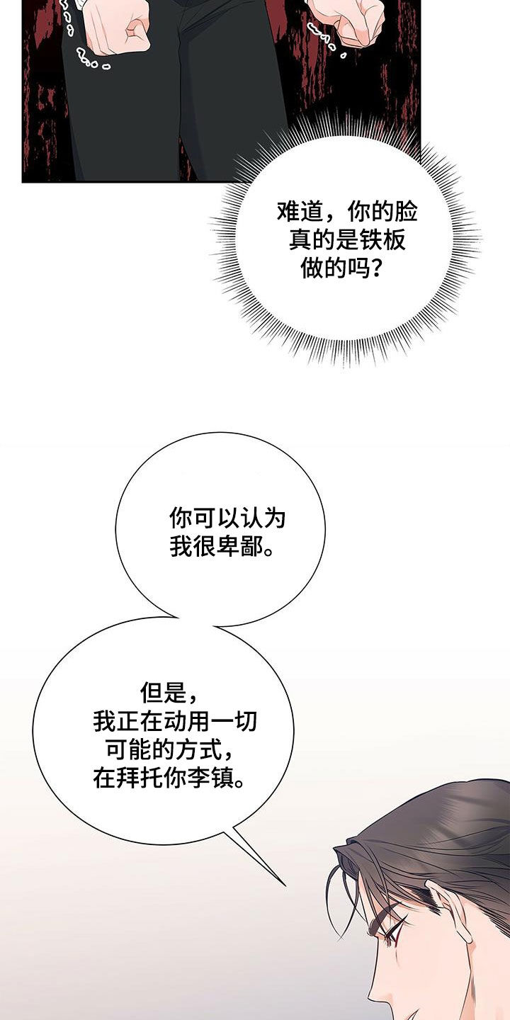第36章：随便开价21