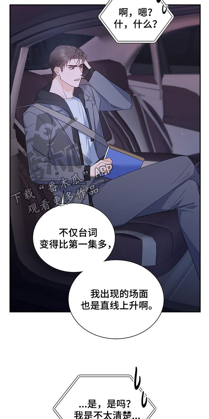 第61章：改剧本3