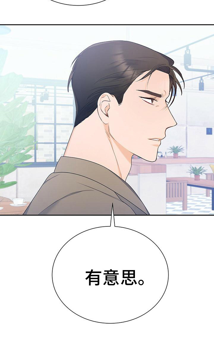 第22章：吵闹9