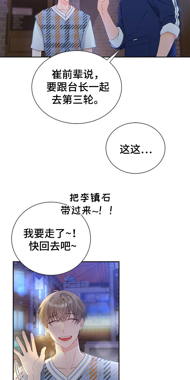 第25章：指名道姓21