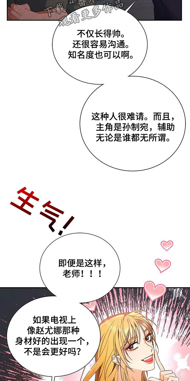 第45章：热火朝天24