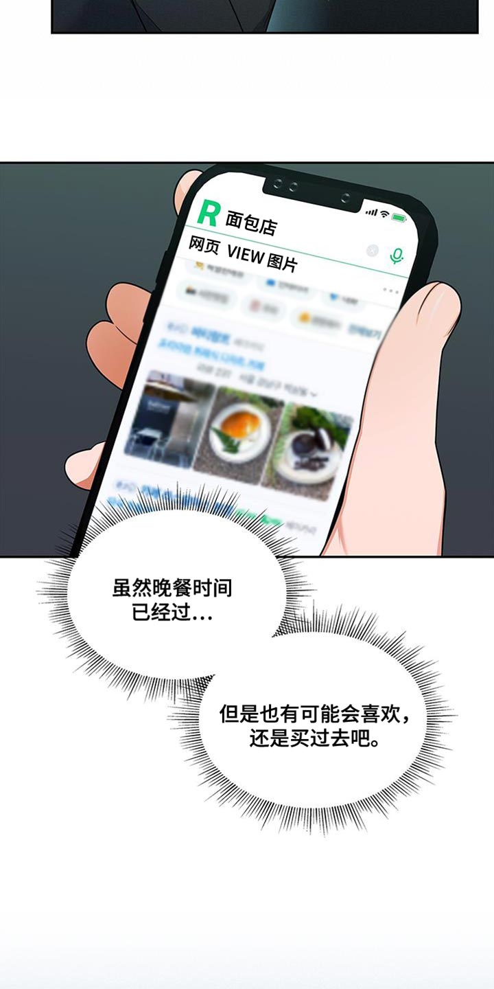 第70章：不会讨厌16