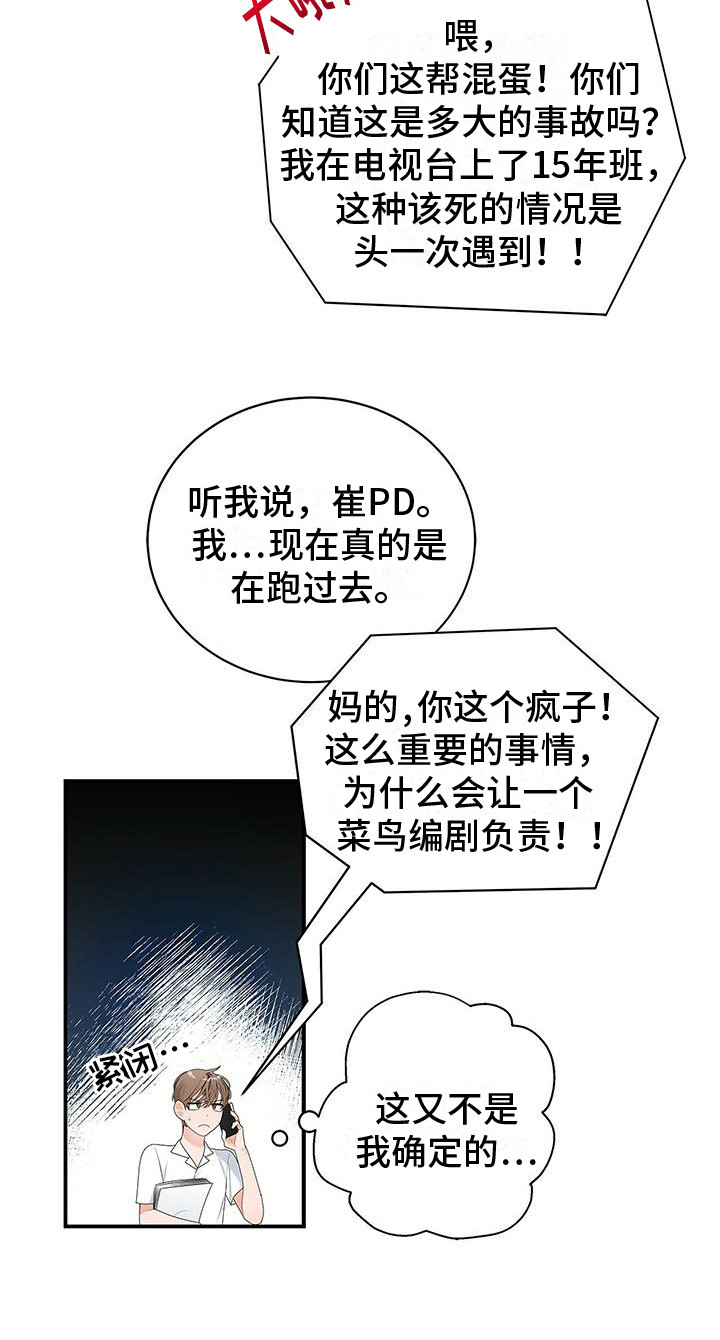 第3章：尴尬5