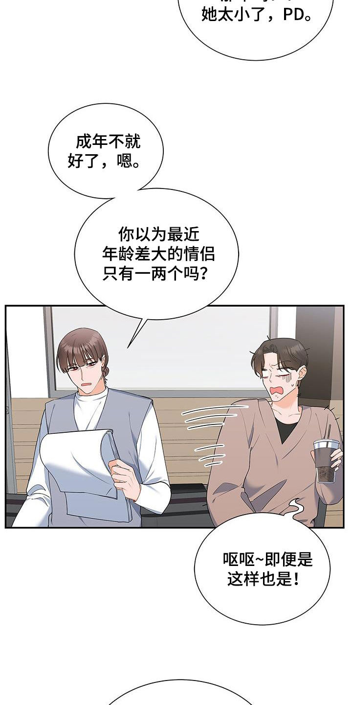 第53章：很有效果4