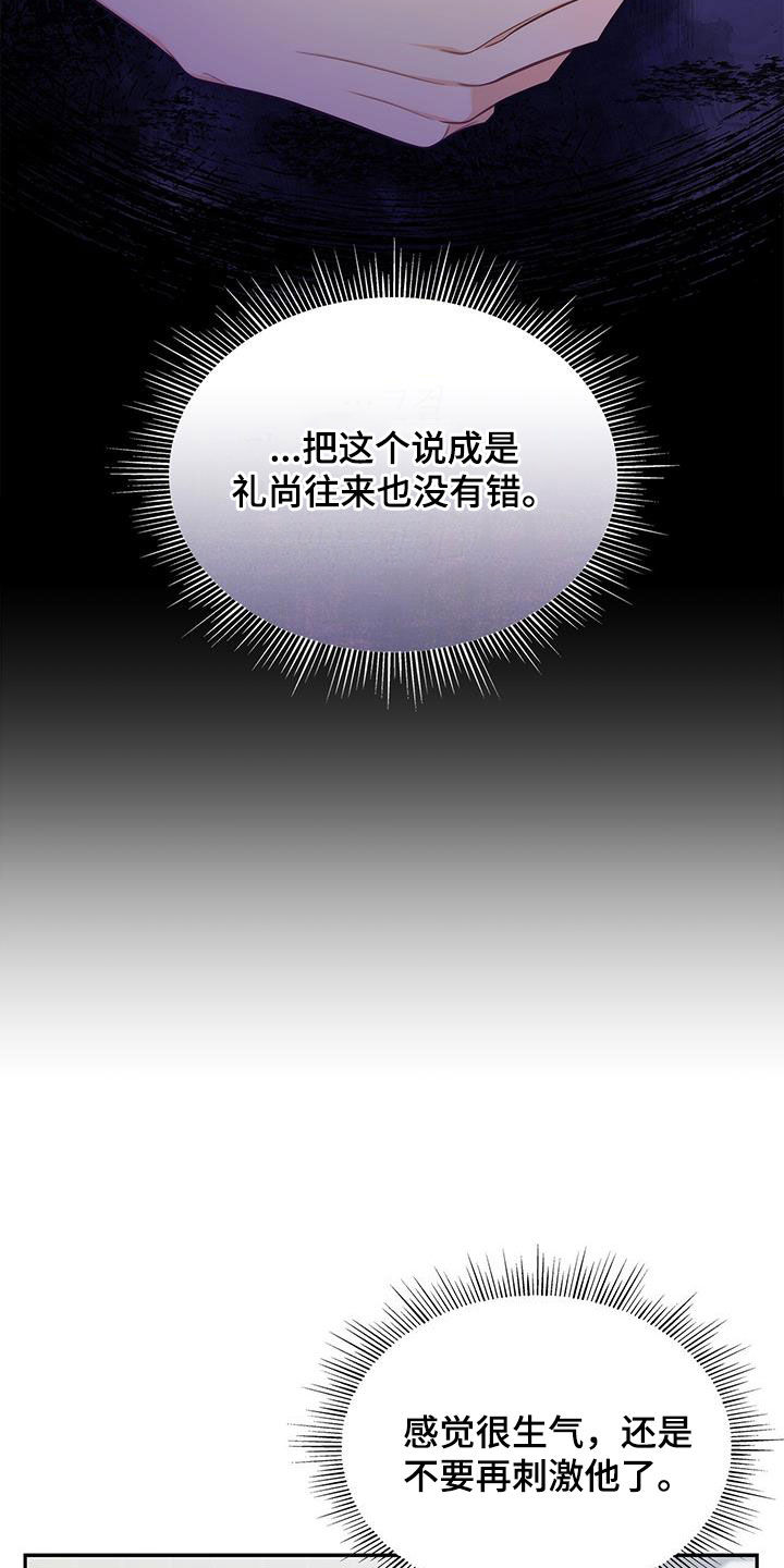 第68章：不是那种关系11