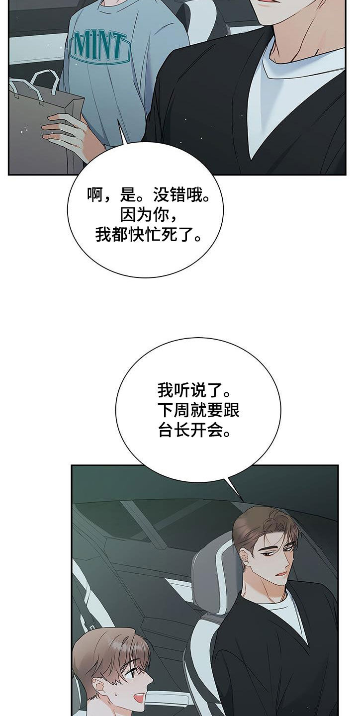 第49章：牵手27
