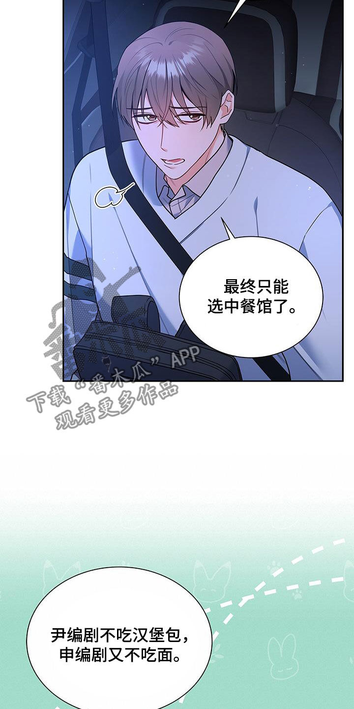 第62章：尬聊2