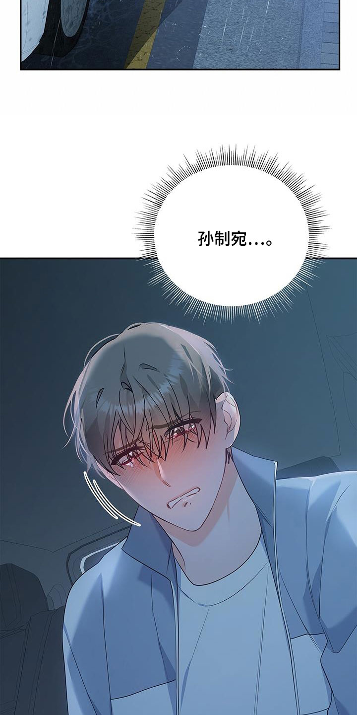 第39章：你算什么35